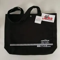 【新品未使用】頭文字D 30th Anniversary トートバッグ