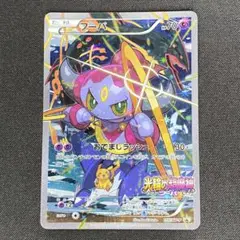 フーパ：光輪の超魔神 フーパ 入場者プレゼント PROMO XYシリーズプロモ