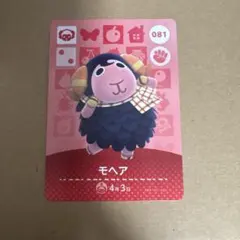どうぶつの森 amiiboカード 081 モヘア