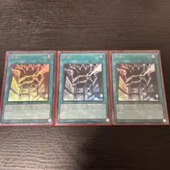 遊戯王 神鳴り ウルトラ 3枚 セット