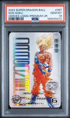 ドラゴンボールカード　プレミアムUR 孫悟空 2026年最新】プレミアムur 孫悟空の人気アイテム - メルカリ
