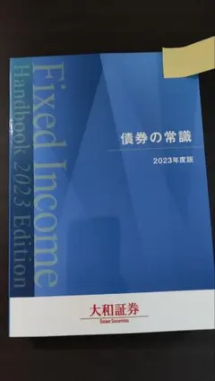 2026年最新】債券の常識の人気アイテム - メルカリ