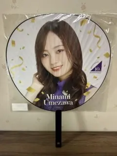 個別メンバーデザインうちわ　乃木坂46時間TV 梅澤美波