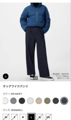 ユニクロ タックワイドパンツ 69 NAVY Lサイズ
