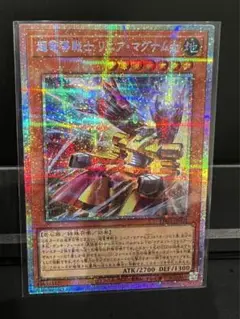 遊戯王 超電導戦士リニア・マグナム±　プリズマティックシークレットレア