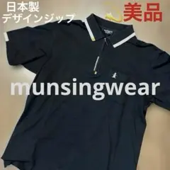 【美品】マンシングウエア　ブラック　ハーフジップ　シャツ　ブラック　Lのサムネイル