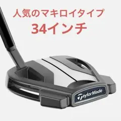 スパイダー X マキロイ風カスタム 34インチ オイルカン仕上げ！ スパイダー X マキロイ風カスタム 34インチ オイルカン仕上げ！