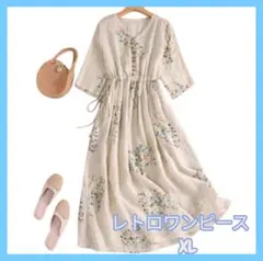 レトロ　小花柄　ワンピース　アイボリー　XL　ロングワンピース　ロングスカート