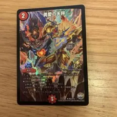 2025年最新】勇愛の天秤の人気アイテム - メルカリ