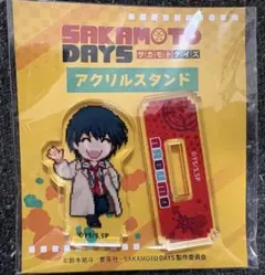 サカモトデイズ 南雲 ジャンフェス DeNA アクスタ