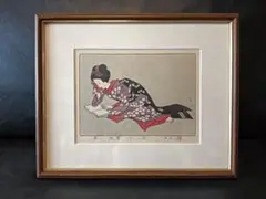 2026年最新】竹下夢二 版画の人気アイテム - メルカリ