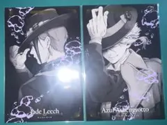 ツイステ カウントダウン ポスカ アズール ジェイド 2点セット