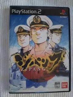PS2 ジパング ZIPANG ソフト美品