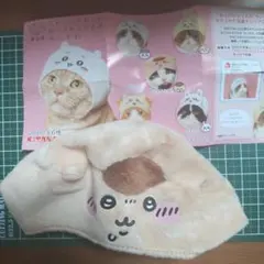 かわいいかわいいねこのかぶりもの　ちいかわ/くりまんじゅう