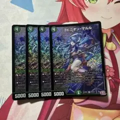 ヨビニオンマルル 4枚