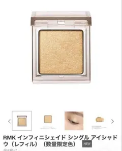 RMK インフィニシエイド シングル アイシャドウ EX-07