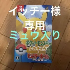 Pokemon Go プラスplus バイブOFF品 2個set - メルカリ