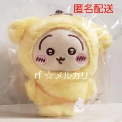 2025年最新】ちいかわポムポムプリンの人気アイテム - メルカリ