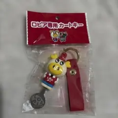 ロピア専用カートキー ロピタくん キーホルダー