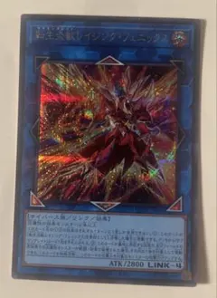 転生炎獣レイジング・フェニックス シークレット
