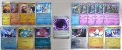 ポケカ 17枚（R/ミラー）まとめ売り テレパス超エネルギー HIJレギュ対応