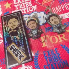 松本利夫 セット