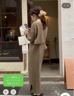 ローリーズファーム　ブラウン ニットセットアップ