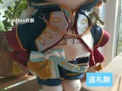あんスタ　Knights　ぬいぐるみ　服