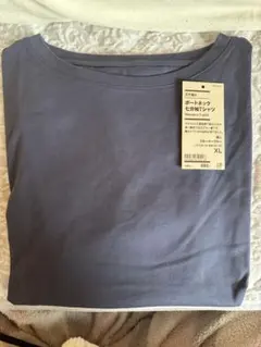 無印良品 ボートネック七分袖Tシャツ XL