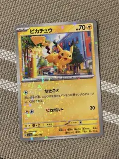 2026年最新】SV4A ピカチュウの人気アイテム - メルカリ