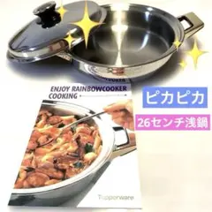 2026年最新】レインボークッカー 26の人気アイテム - メルカリ