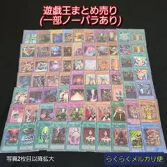 【遊戯王】遊戯王まとめ売りオークション形式(状態悪いものも含まれます)