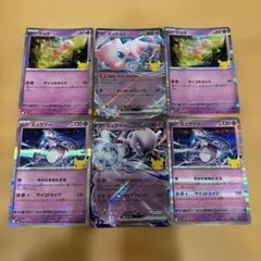 30th celebration ミュウ　ミュウツー