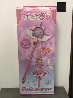 カードキャプターさくら DXスターパワーセット 星の杖 オールサクラ