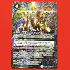 創界神イザナギ＆イザナミ シークレット BS】創界神イザナギ＆イザナミ【X/[SECRET]】(BS55収録/2021年度)〈7