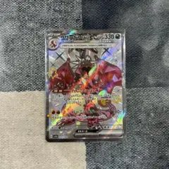 ポケモンカード リザードンex 331/190 SSR シャイニートレジャーのサムネイル