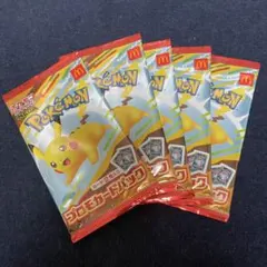マクドナルド ポケモンカードゲームMAGA　未開封　プロモカードパック5点セット