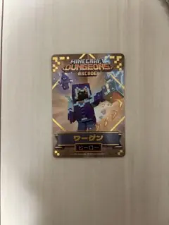 Minecraft Dungeons Arcade ワーグン ヒーロー