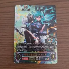 アクシア ur シャドウバース エボルヴ - メルカリ