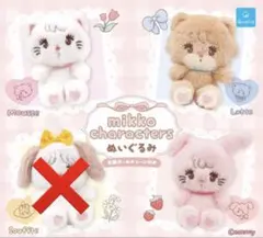 mikko characters ぬいぐるみ　ガチャガチャ　3種セット