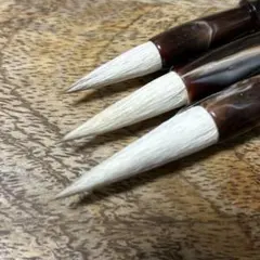 S1　書道筆　3本セット　羊毛　狼毛　ミックス　綺麗な模様
