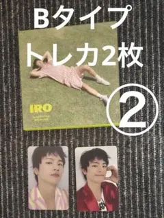 ソイングク　タイプB ②IRO トレカ2枚付 グク