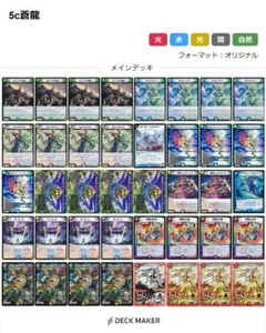 2026年最新】5色コントロール デッキの人気アイテム - メルカリ
