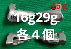 16g29g各４個ティップラン用シンカー（ダートマックス等各社人気エギに対応）のサムネイル