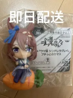 アニメ　ウマ娘 シンデレラグレイ　プチっとのりマス　スーパークリーク