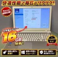 dynabook ノートパソコンWindows11 メモリー16GBオフィス付き - メルカリ