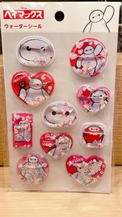 ウォーターシールシリーズ ベイマックス