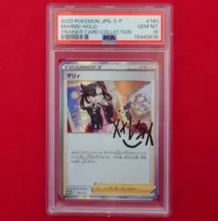 希少】ルカリオ PROMO PSA10 SM-Pプロモ 069/SM-P - メルカリ