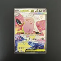 2026年最新】メガピクシーex SARの人気アイテム - メルカリ