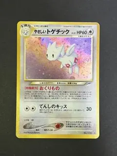 【渦巻きホロあり！】ポケカ　トゲチック　eカード　ホロ　psa10 渦巻きホロあり！】ポケカ トゲチック eカード ホロ psa10 2025年最新